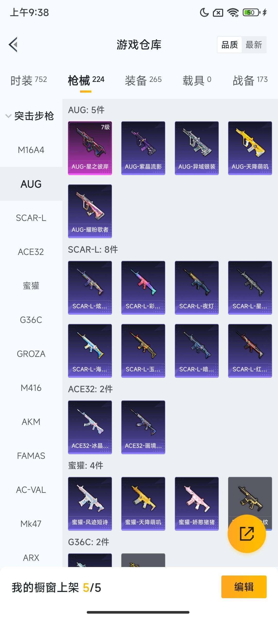 HPCMW436343和平精英账号详情图8