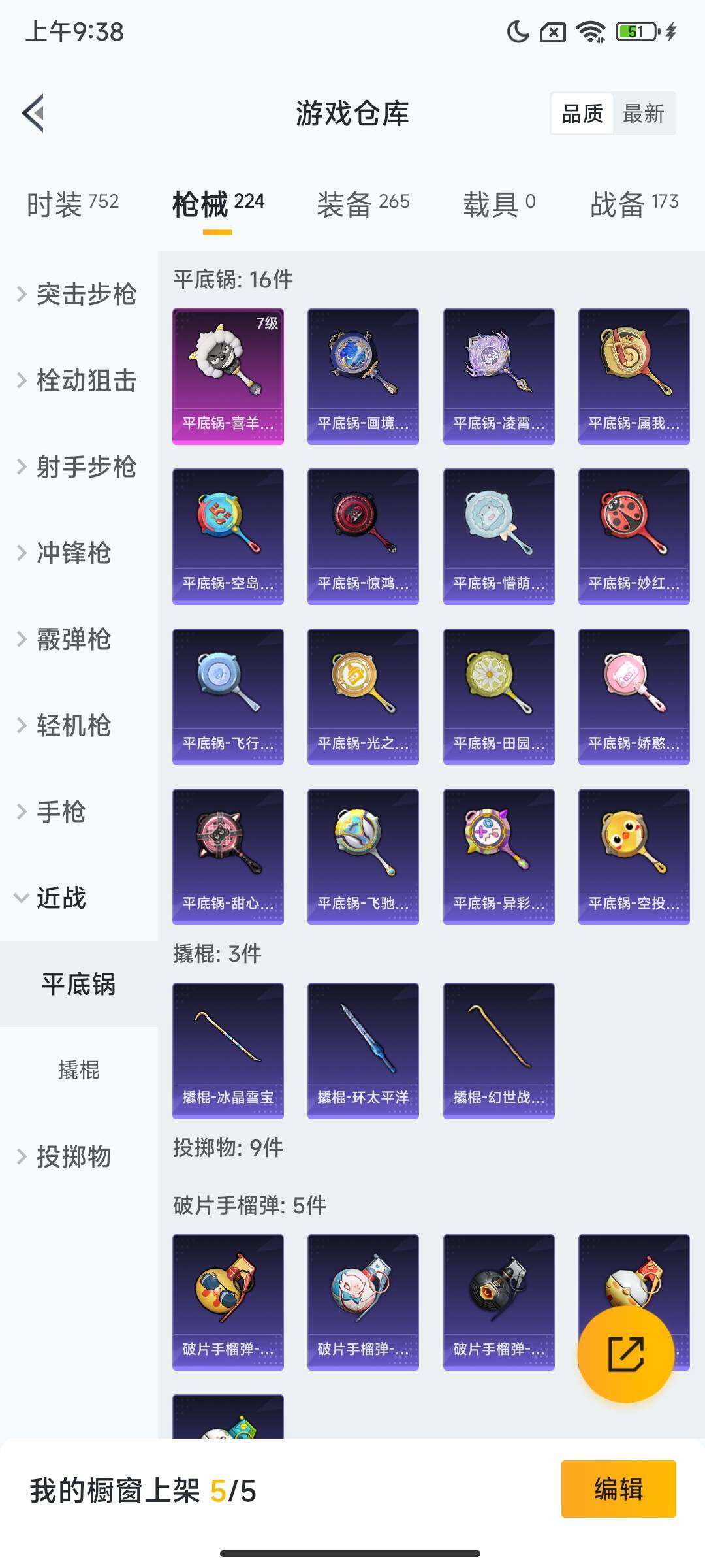 HPCMW436343和平精英账号详情图10