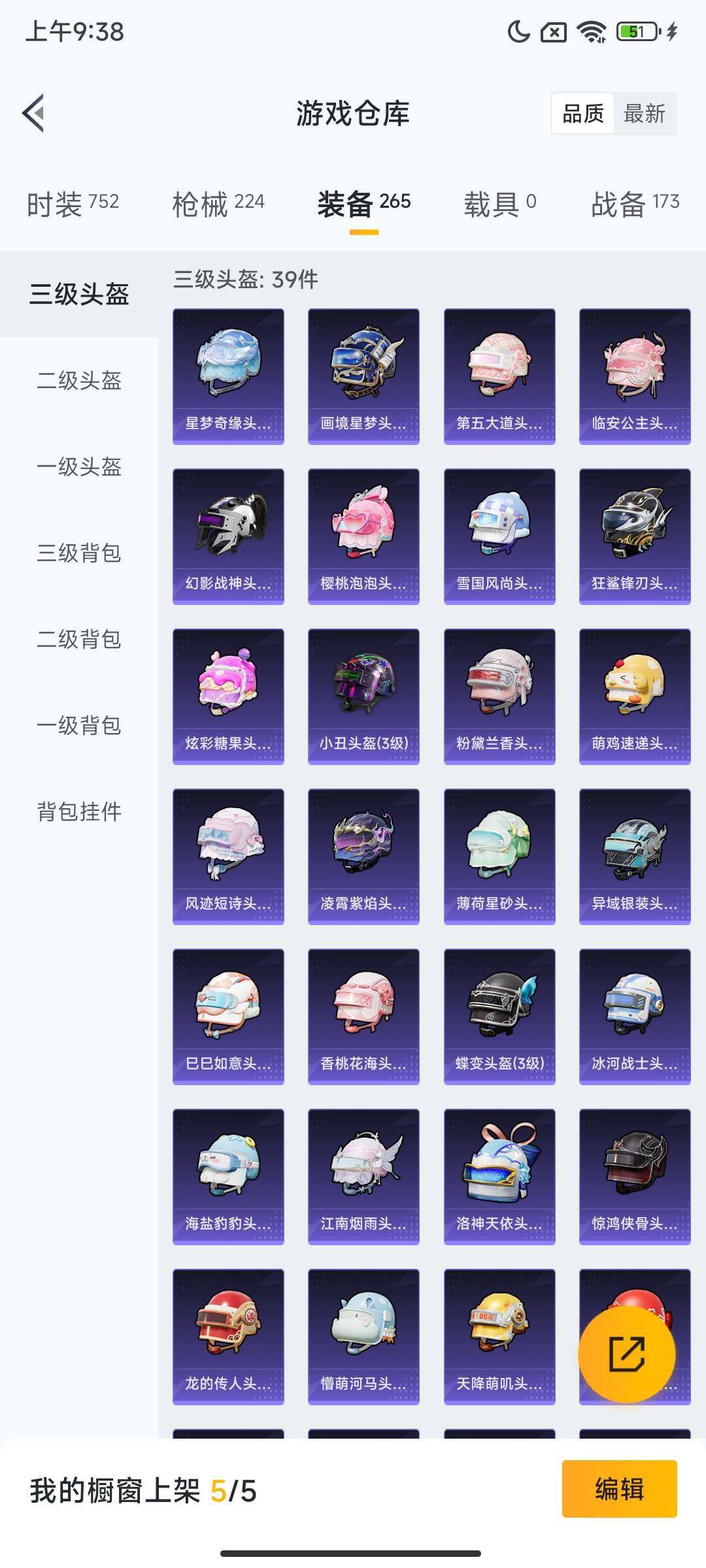 HPCMW436343和平精英账号详情图11