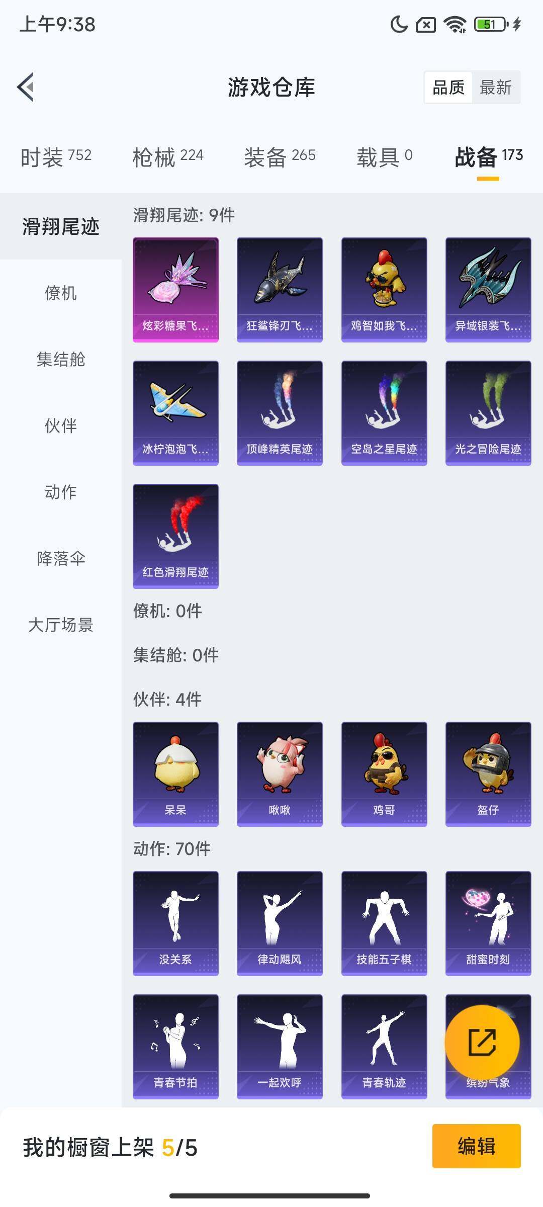 HPCMW436343和平精英账号详情图13