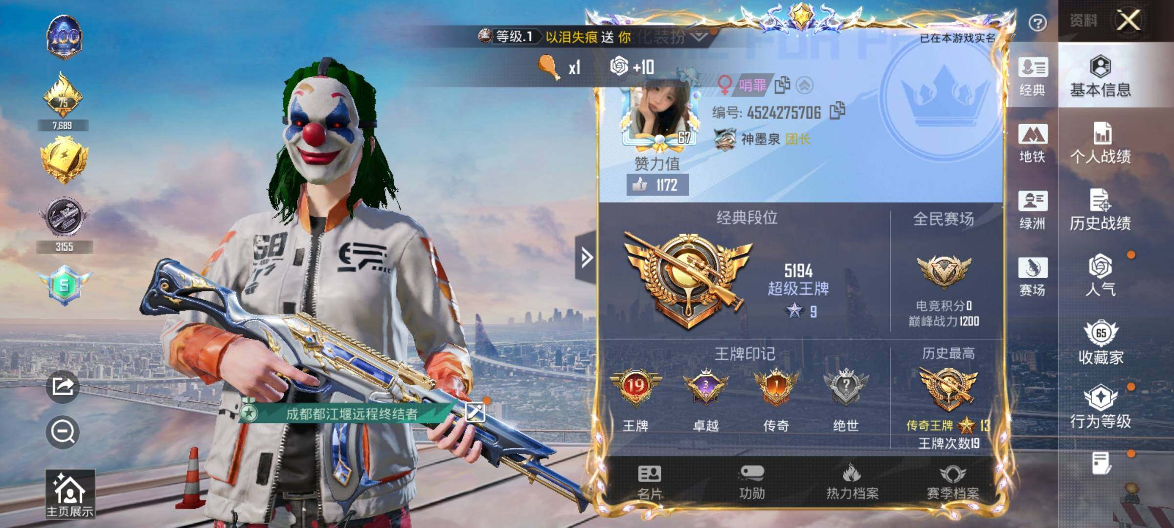 HPCMW436343和平精英账号详情图14