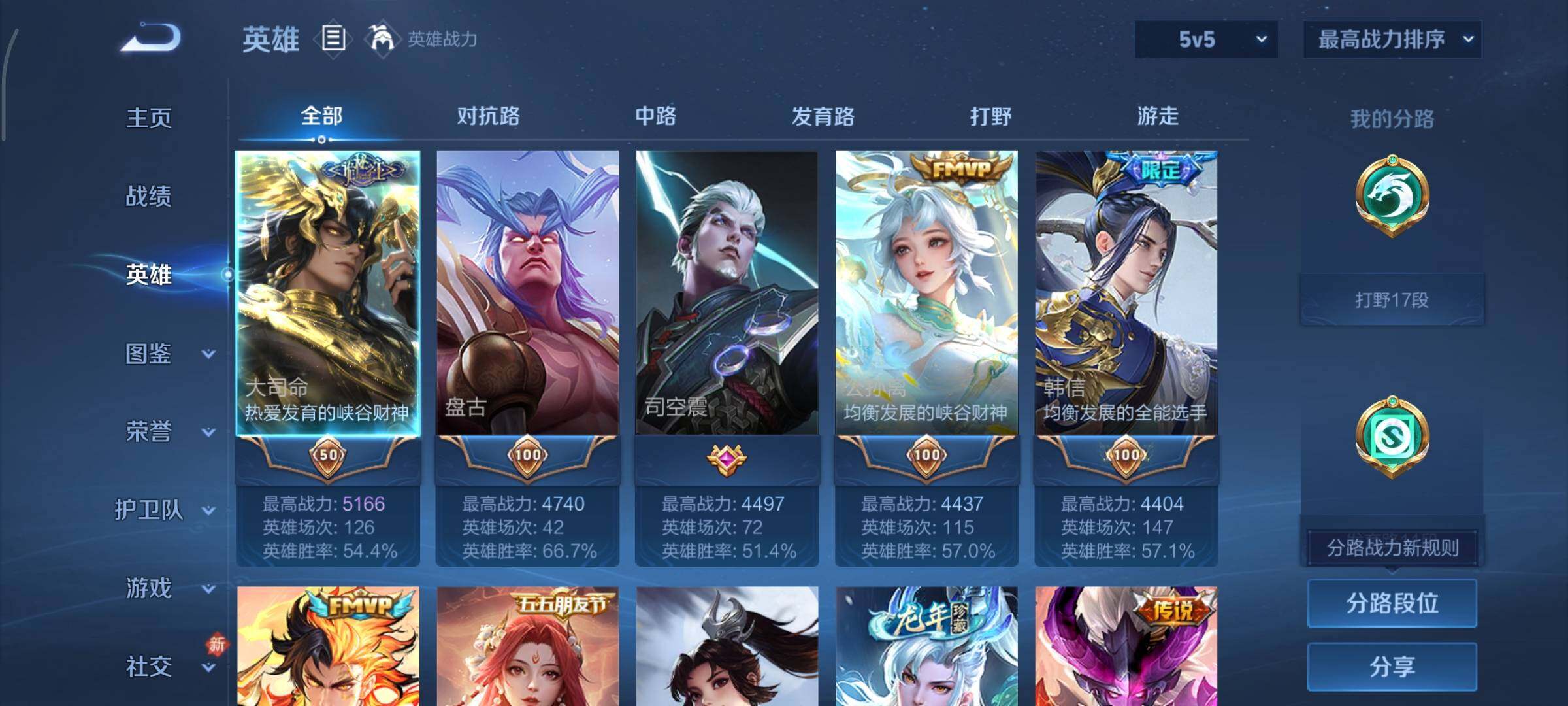 WZCMY473483王者荣耀账号详情图3