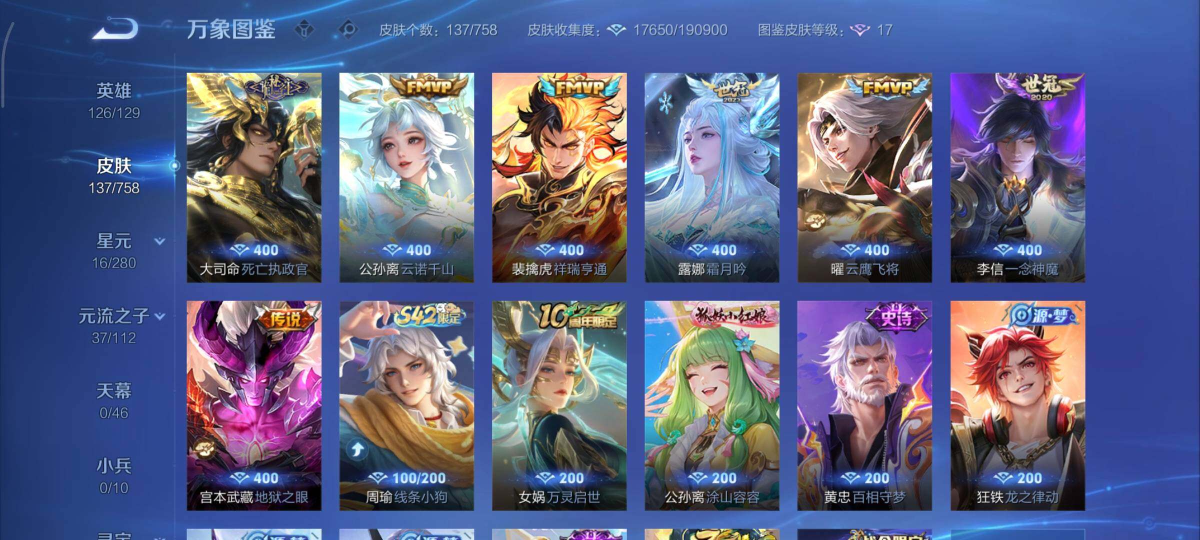 WZCMY473483王者荣耀账号详情图6