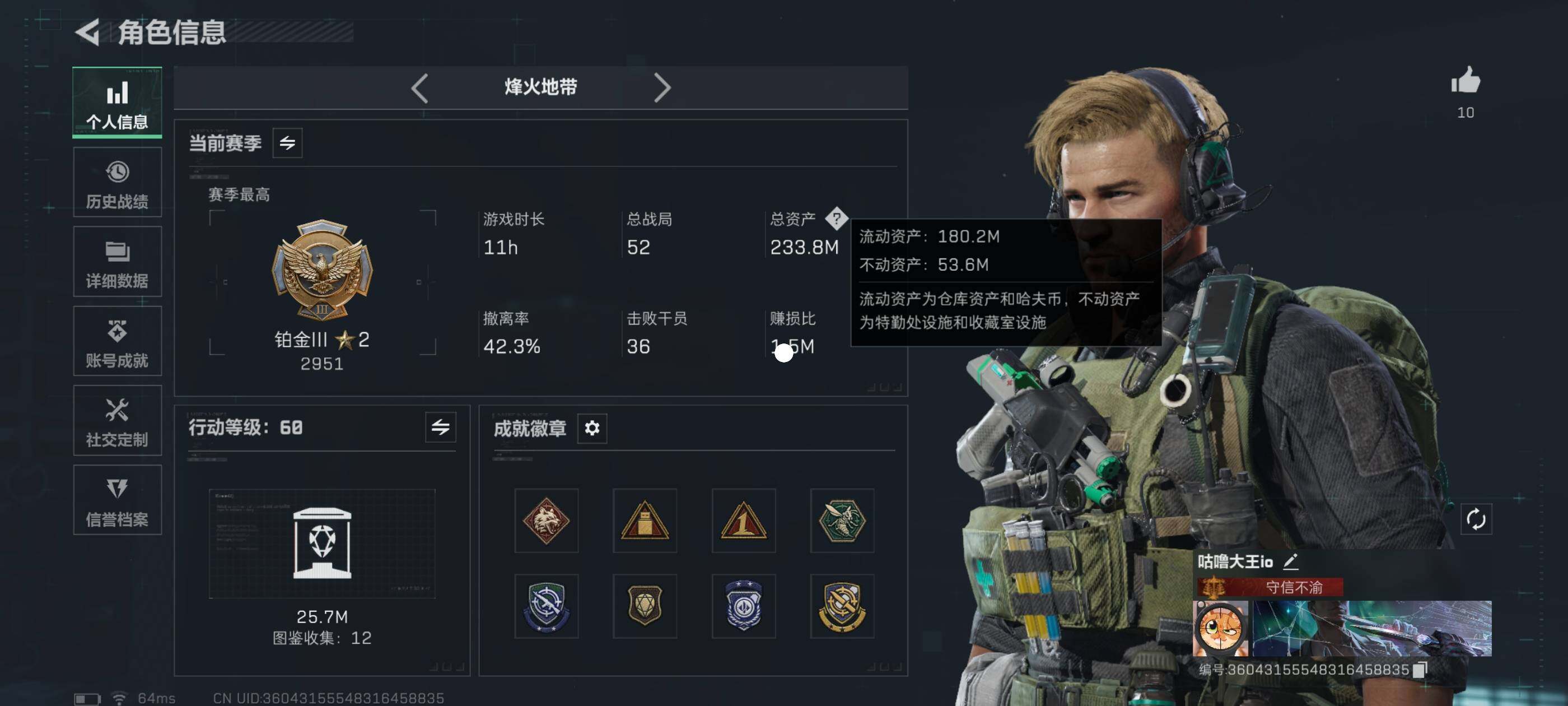 SJZCMW418041三角洲行动账号详情图3 SJZCMW418041三角洲行动账号详情图3