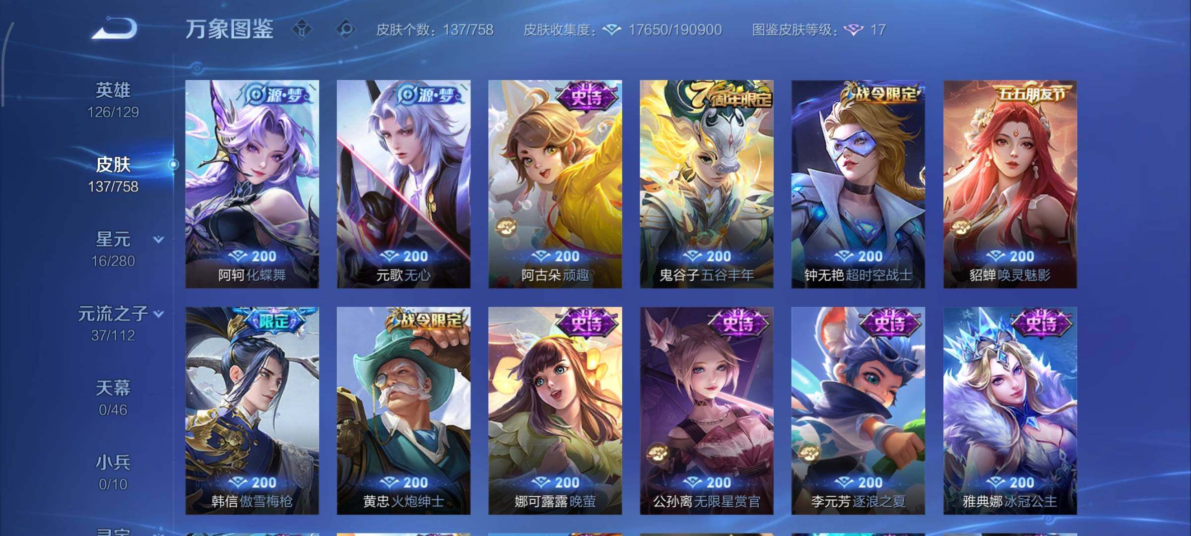 WZCMY473483王者荣耀账号详情图7