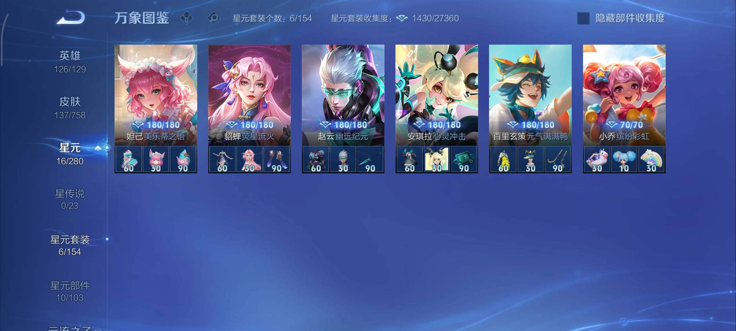 WZCMY473483王者荣耀账号详情图8