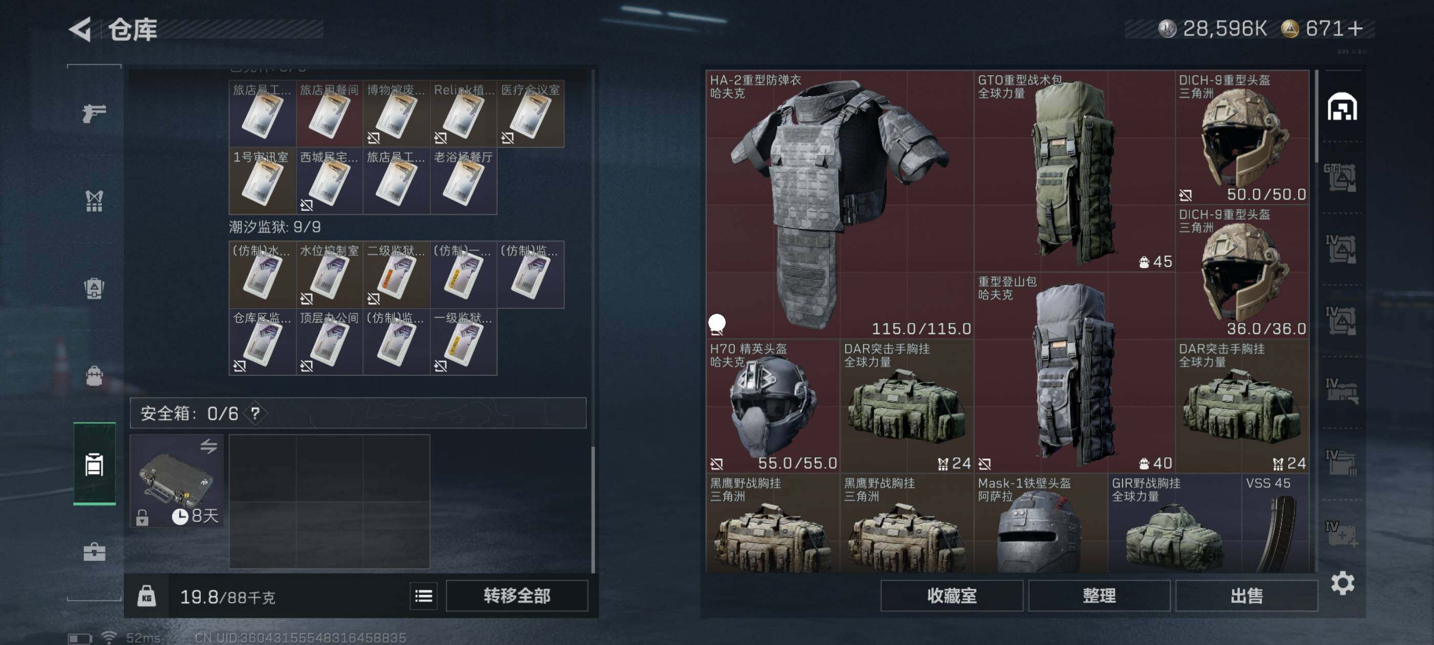 SJZCMW418041三角洲行动账号详情图4 SJZCMW418041三角洲行动账号详情图4