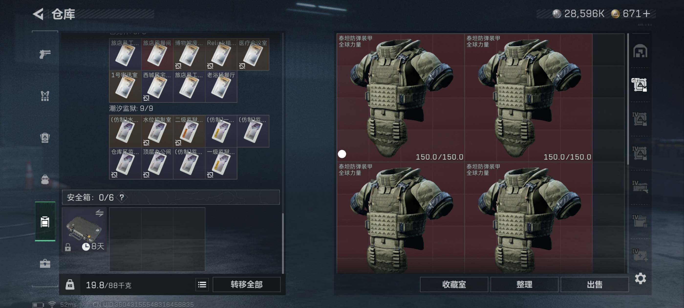 SJZCMW418041三角洲行动账号详情图5 SJZCMW418041三角洲行动账号详情图5