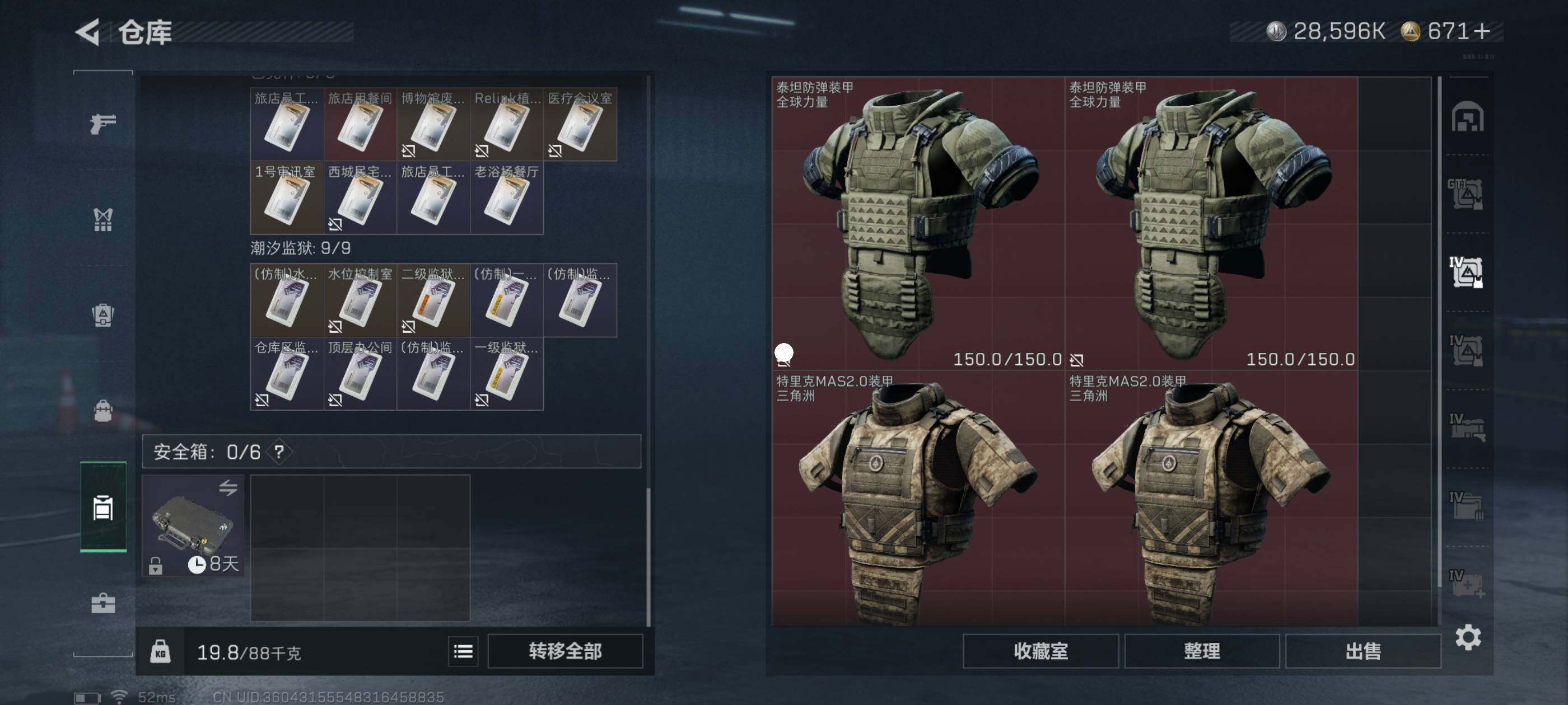 SJZCMW418041三角洲行动账号详情图6 SJZCMW418041三角洲行动账号详情图6