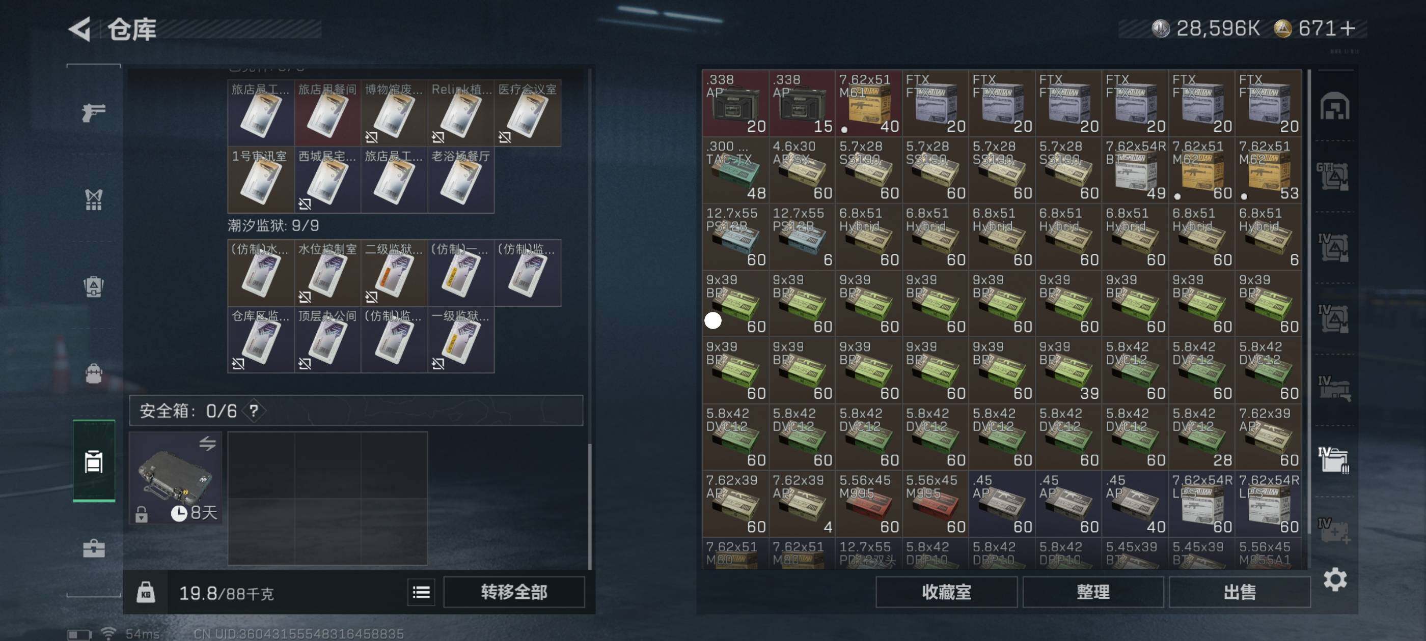 SJZCMW418041三角洲行动账号详情图9 SJZCMW418041三角洲行动账号详情图9