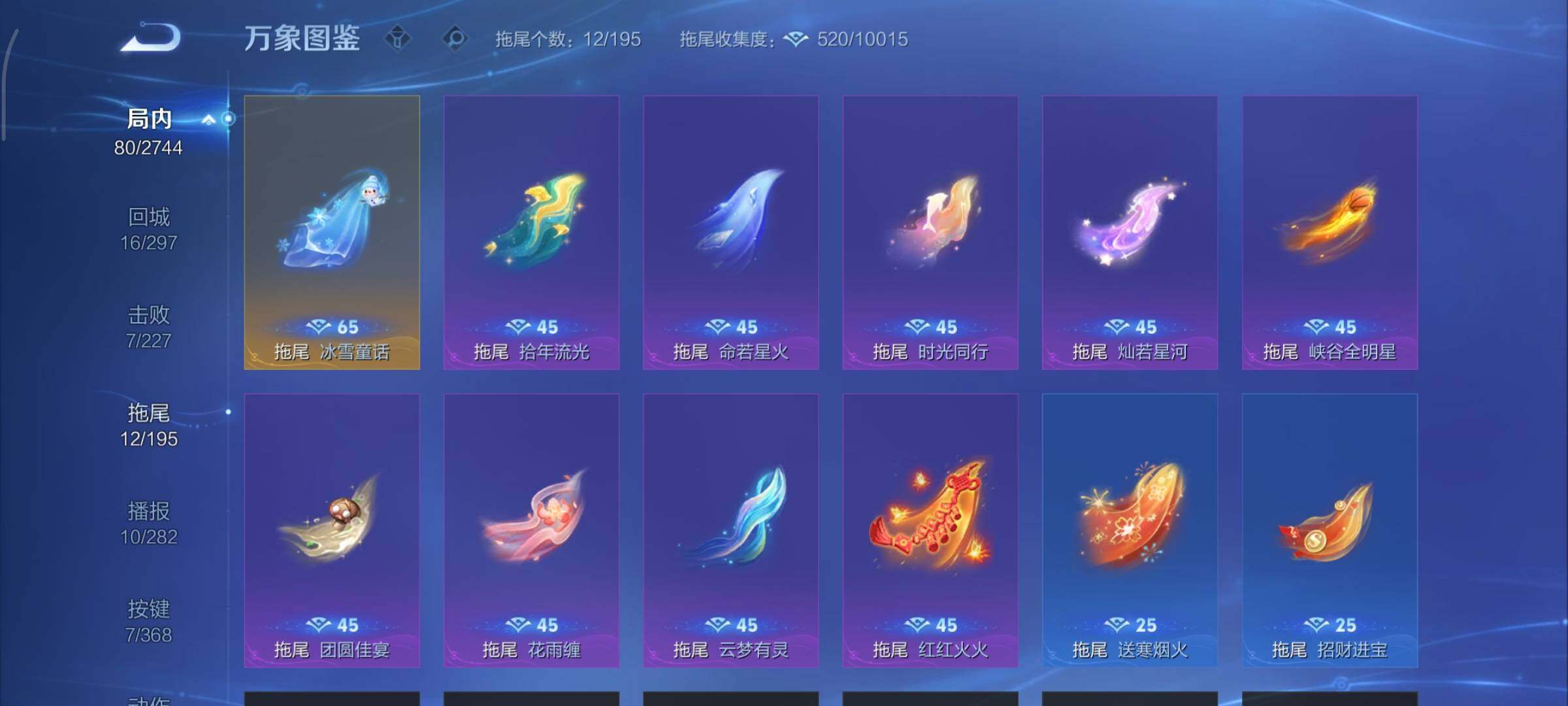 WZCMY473483王者荣耀账号详情图9