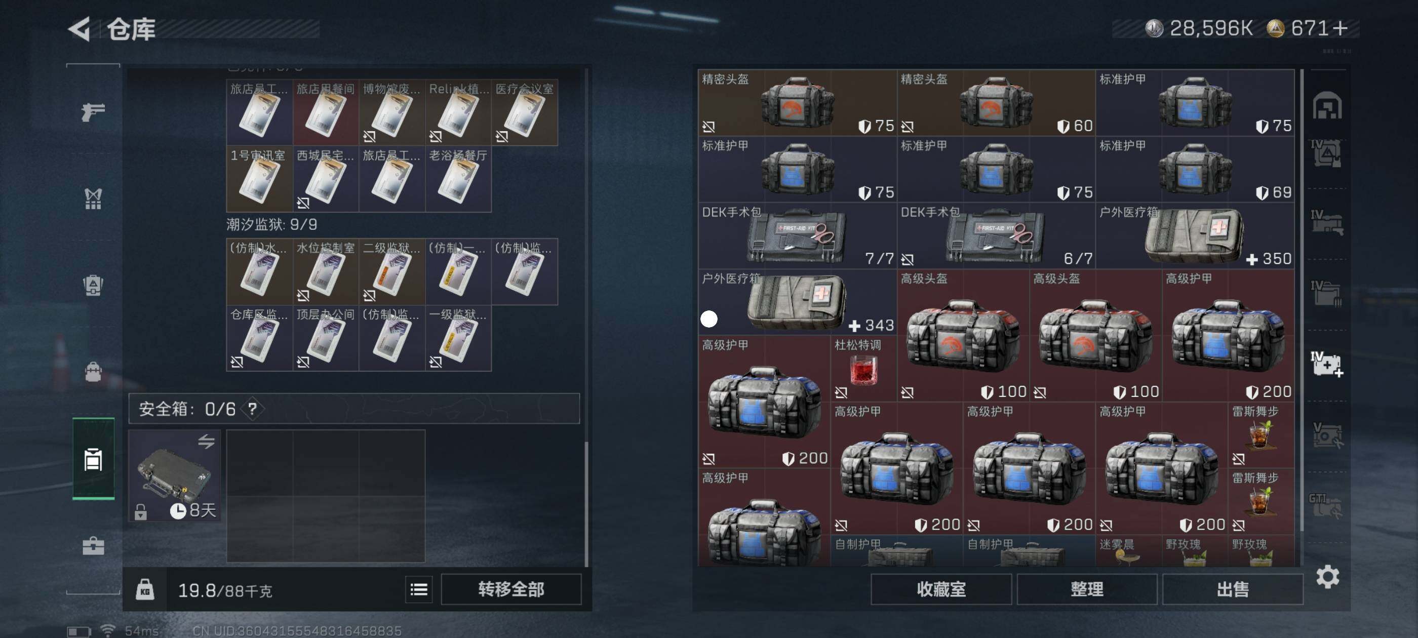 SJZCMW418041三角洲行动账号详情图10 SJZCMW418041三角洲行动账号详情图10