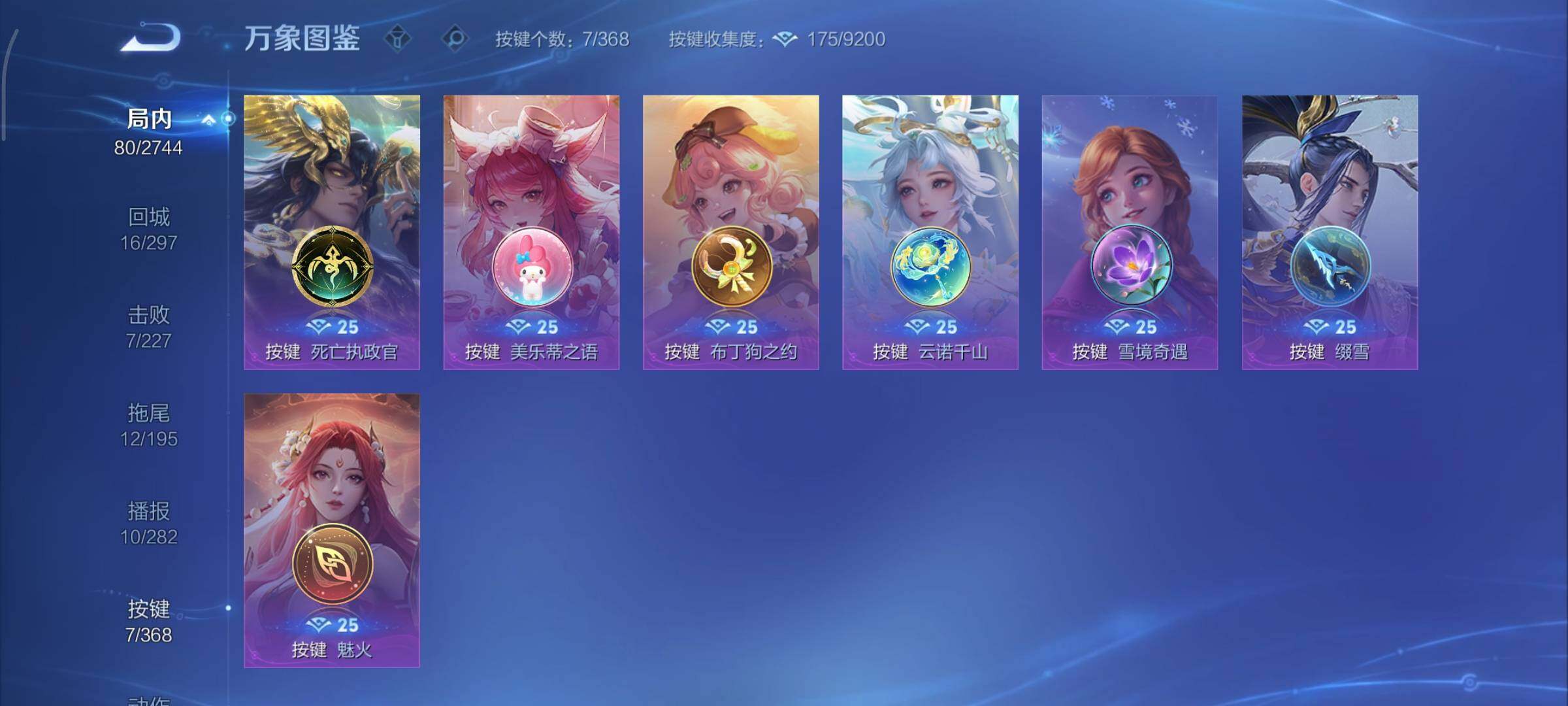 WZCMY473483王者荣耀账号详情图10