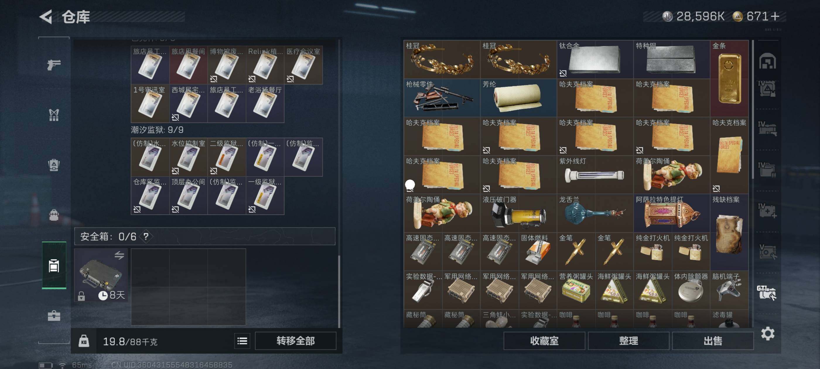 SJZCMW418041三角洲行动账号详情图12 SJZCMW418041三角洲行动账号详情图12