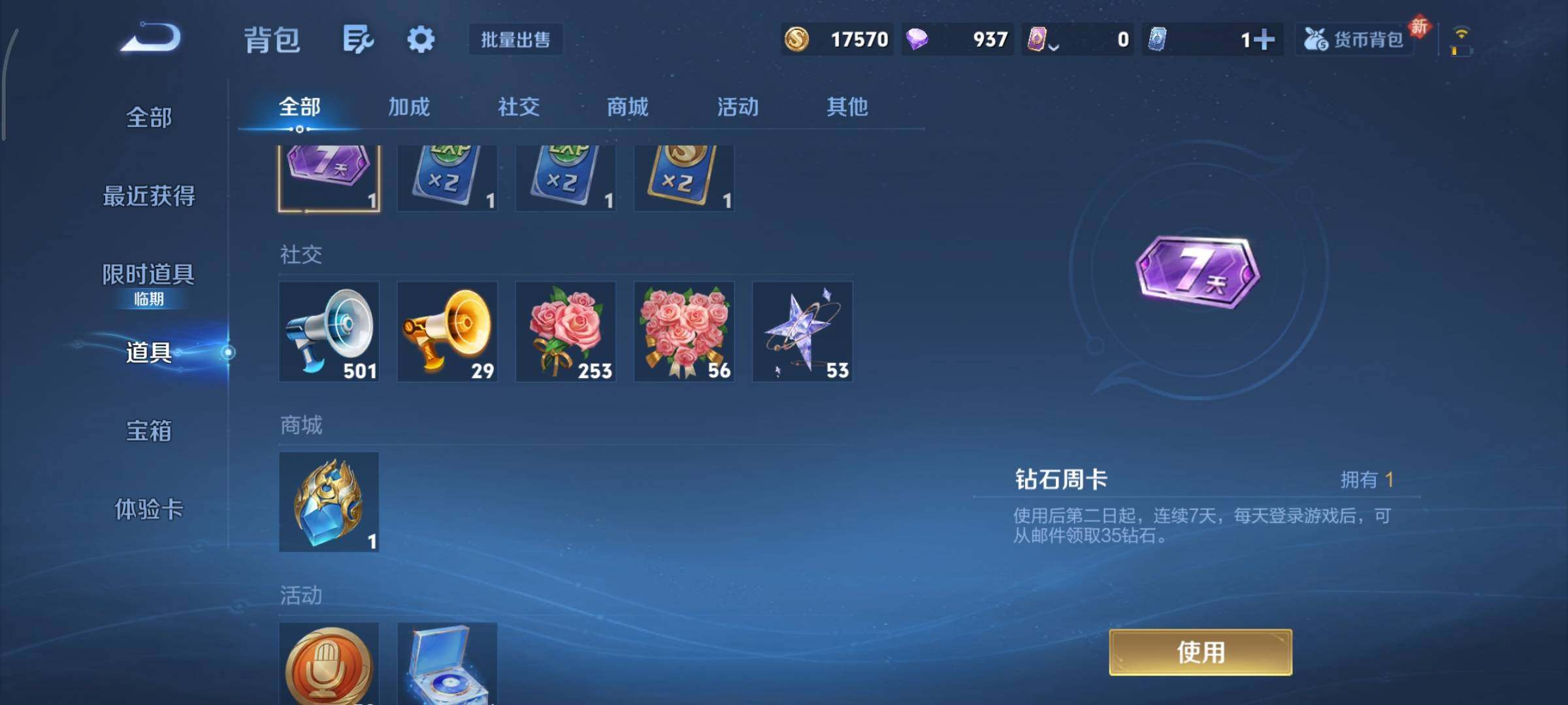 WZCMY473483王者荣耀账号详情图13