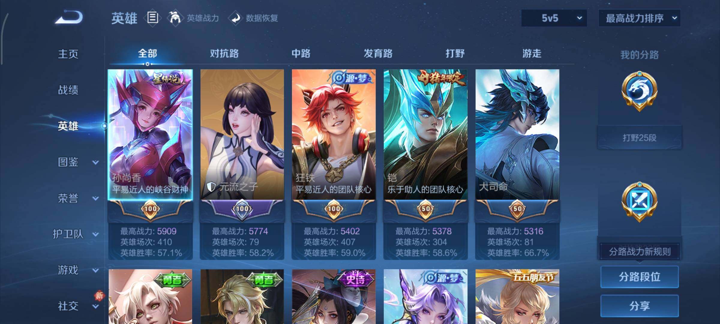 WZCMY473485王者荣耀账号详情图3 WZCMY473485王者荣耀账号详情图3