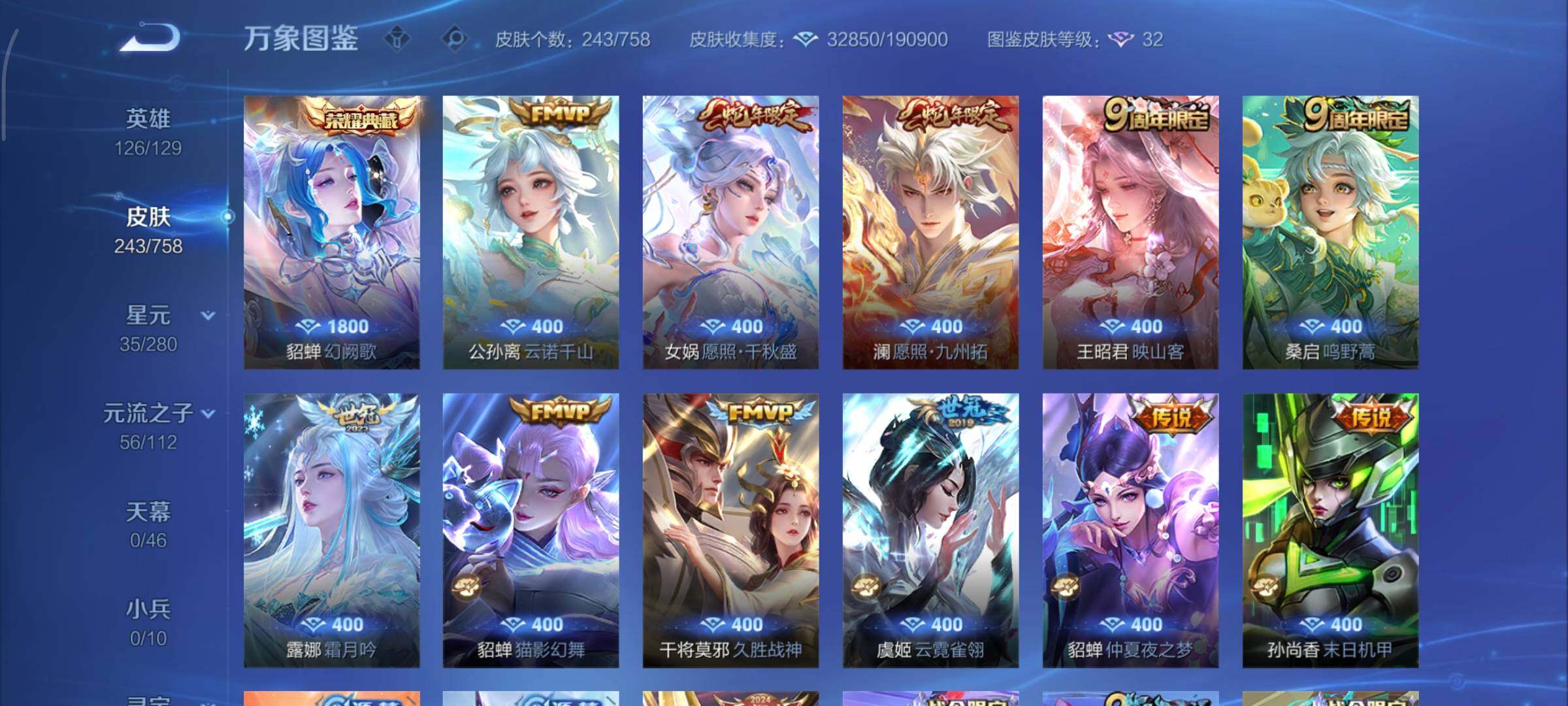 WZCMY473485王者荣耀账号详情图7 WZCMY473485王者荣耀账号详情图7