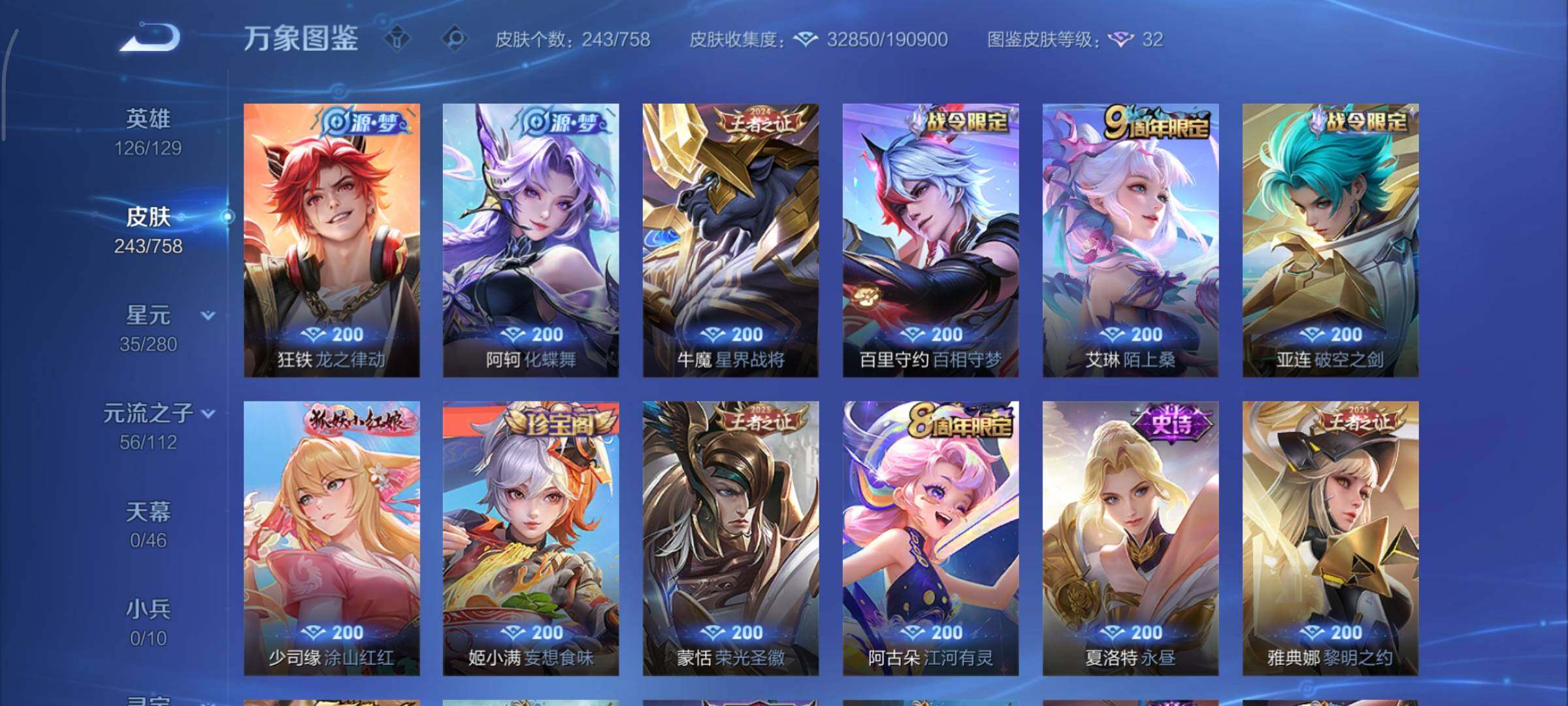 WZCMY473485王者荣耀账号详情图8 WZCMY473485王者荣耀账号详情图8