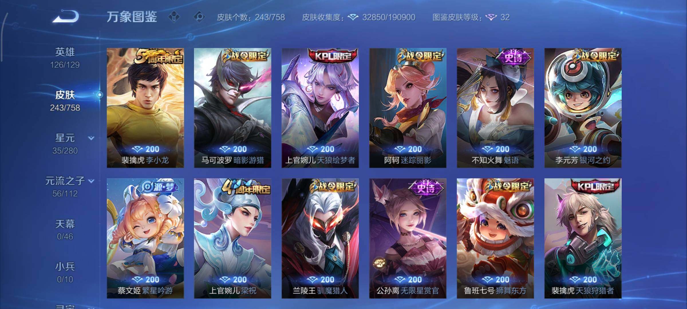 WZCMY473485王者荣耀账号详情图9 WZCMY473485王者荣耀账号详情图9