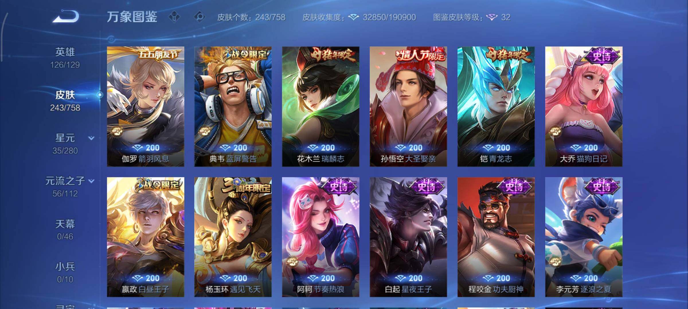 WZCMY473485王者荣耀账号详情图10 WZCMY473485王者荣耀账号详情图10