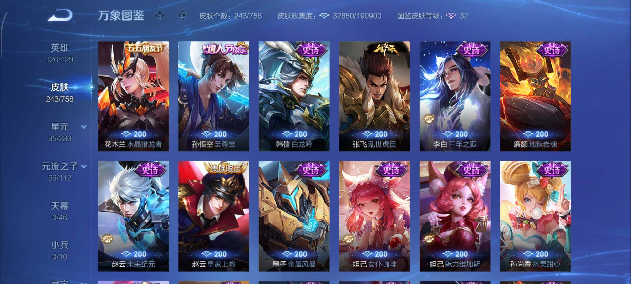 WZCMY473485王者荣耀账号详情图11 WZCMY473485王者荣耀账号详情图11