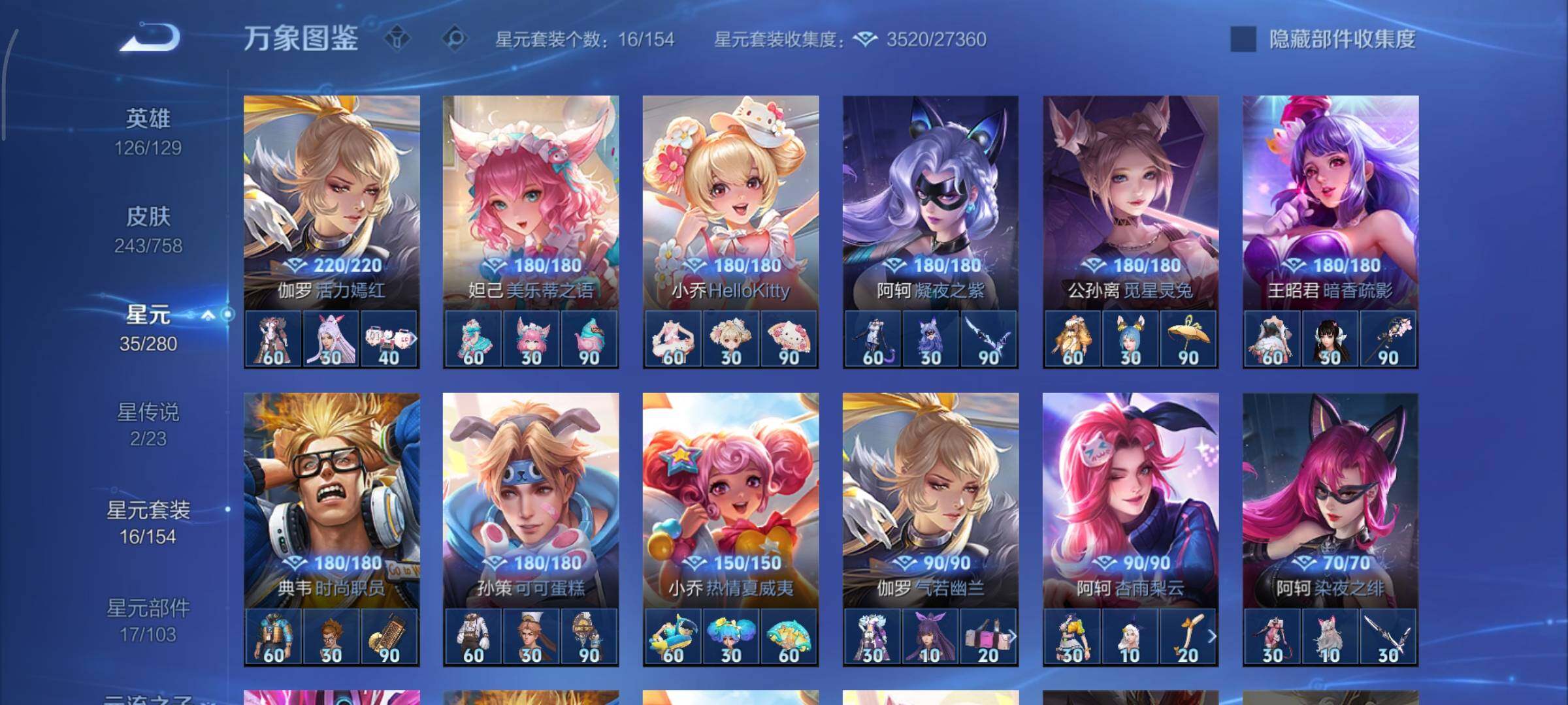 WZCMY473485王者荣耀账号详情图13 WZCMY473485王者荣耀账号详情图13