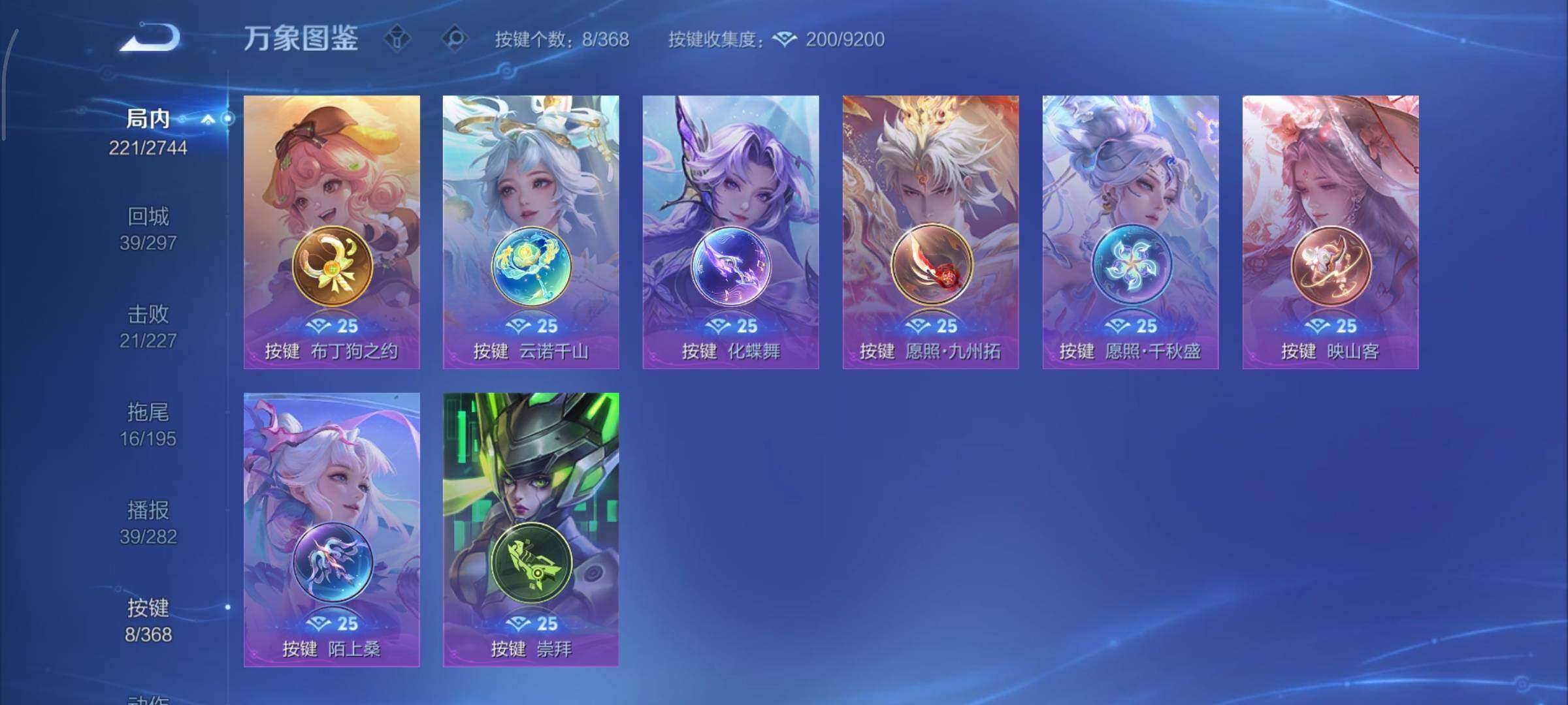 WZCMY473485王者荣耀账号详情图14 WZCMY473485王者荣耀账号详情图14