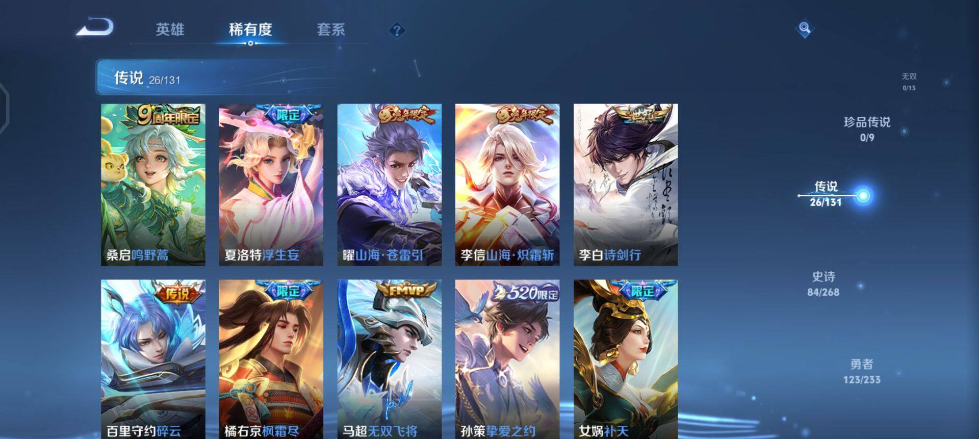 WZQM490739王者荣耀账号详情图5