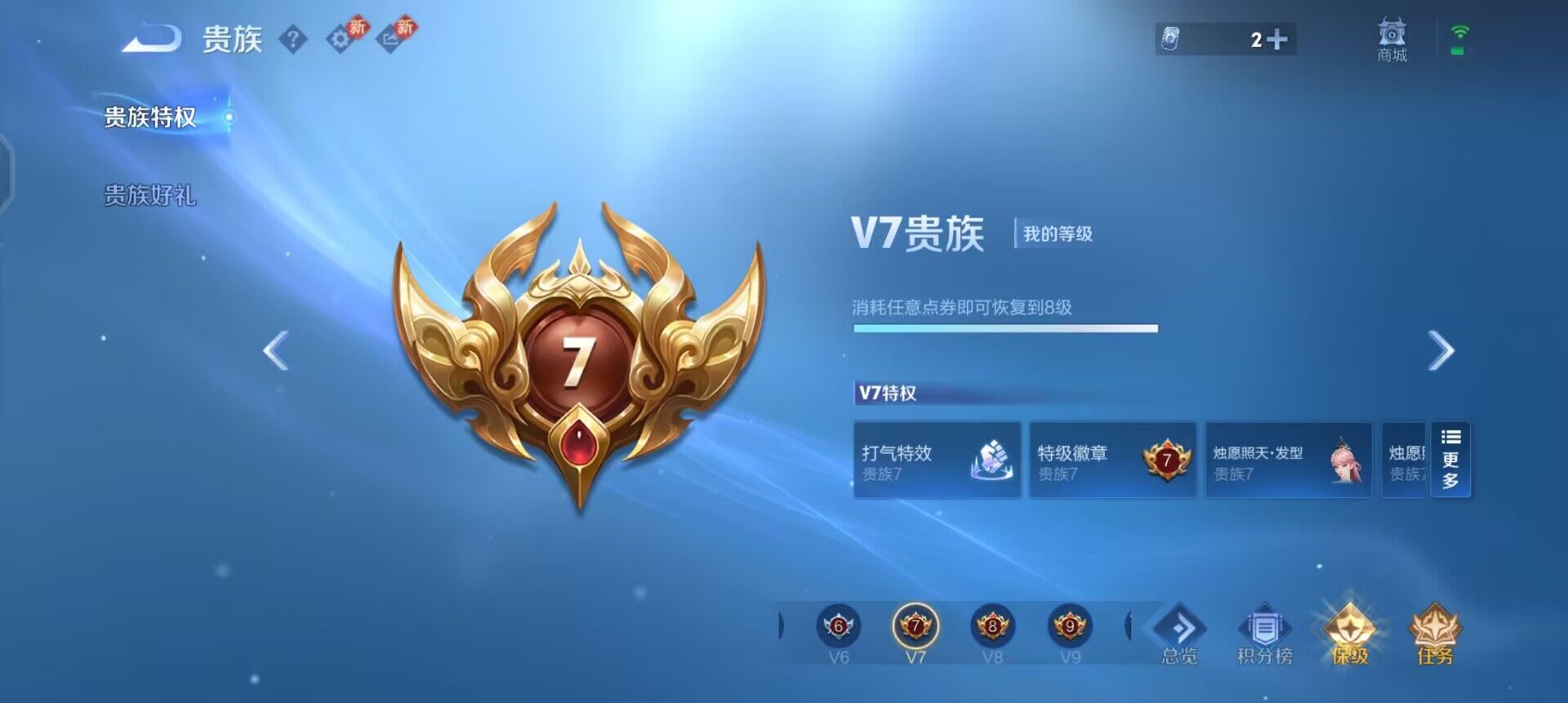 WZQM490739王者荣耀账号详情图7