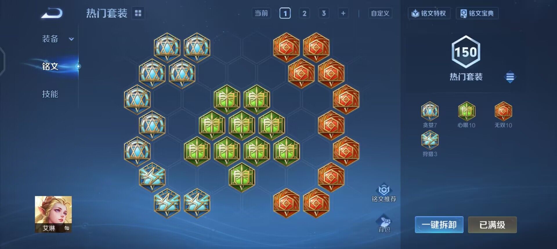 WZQM490739王者荣耀账号详情图9