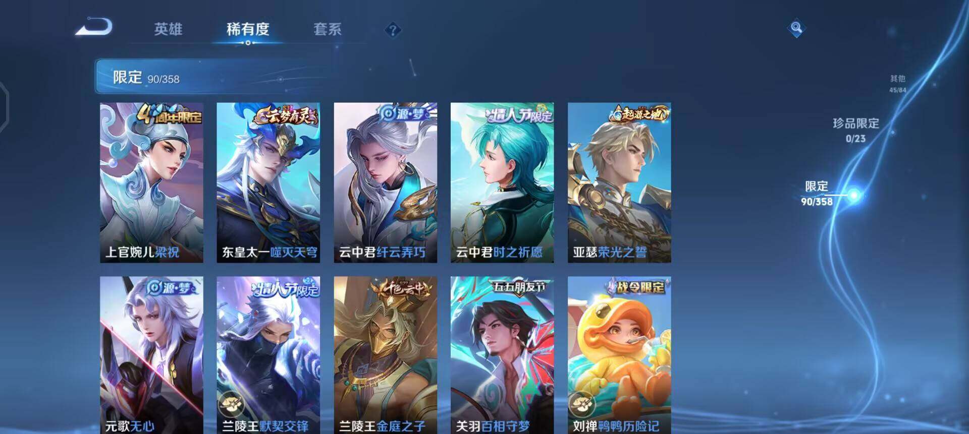 WZQM490739王者荣耀账号详情图11