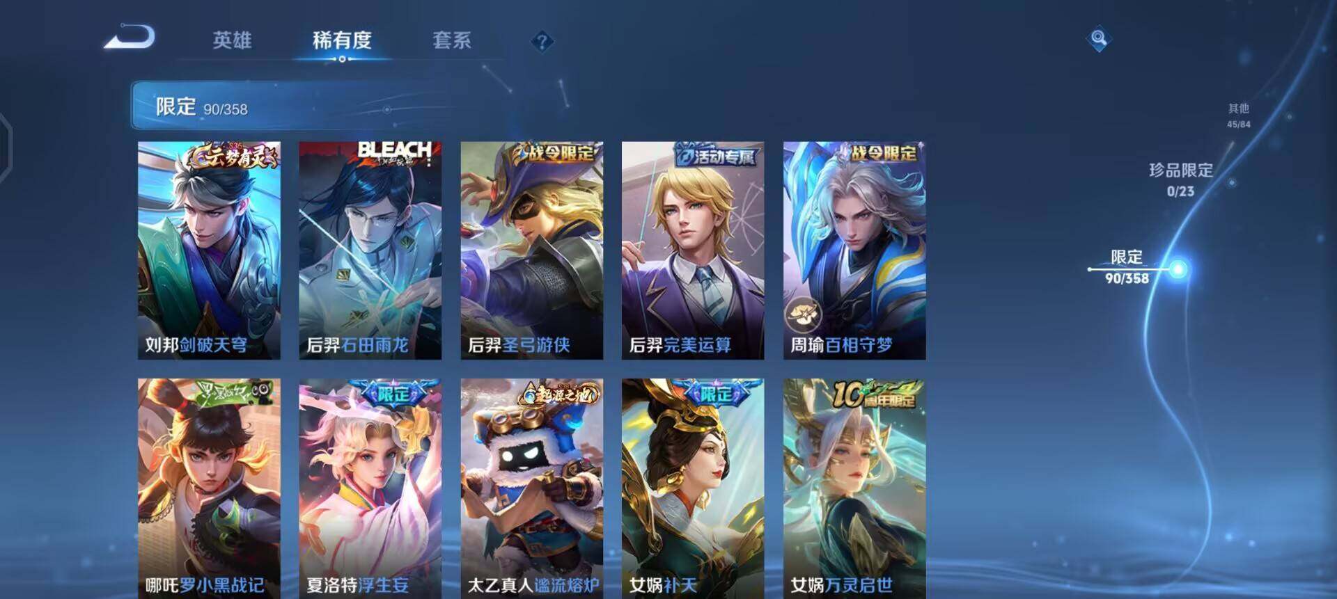 WZQM490739王者荣耀账号详情图12