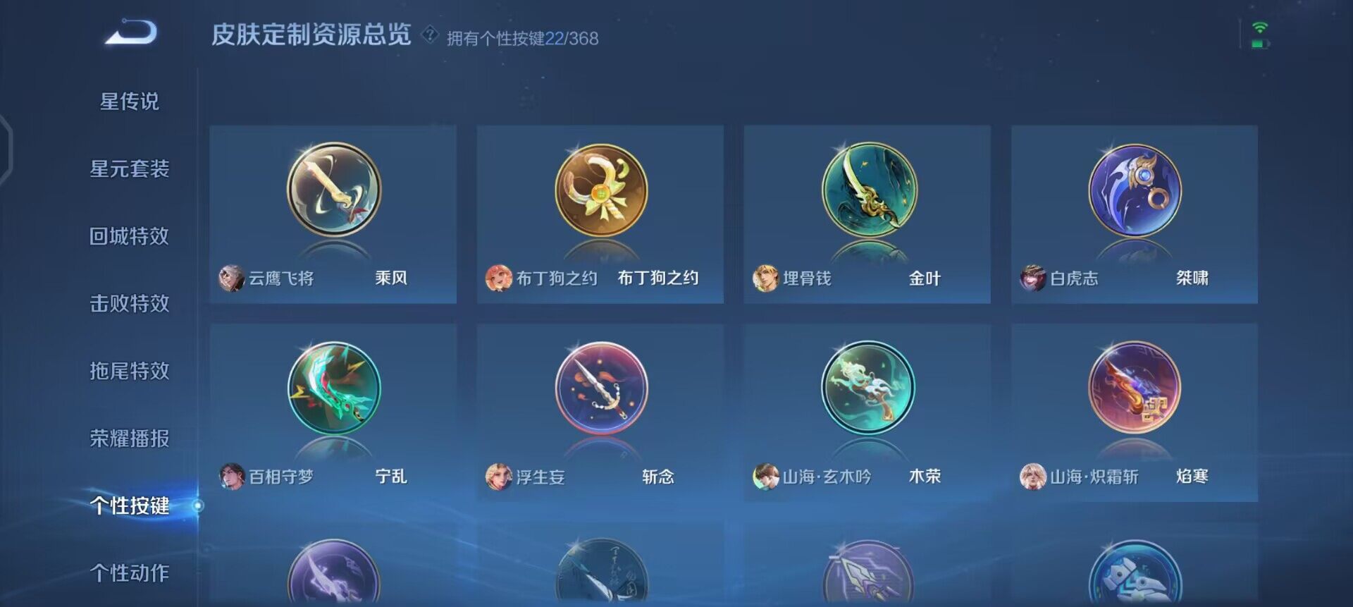 WZQM490739王者荣耀账号详情图13