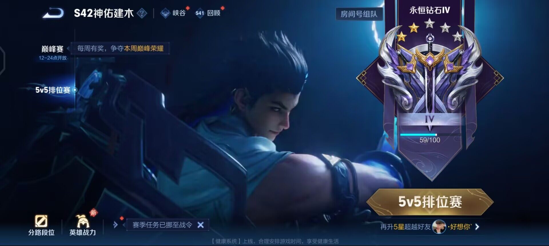 WZQM490739王者荣耀账号详情图15