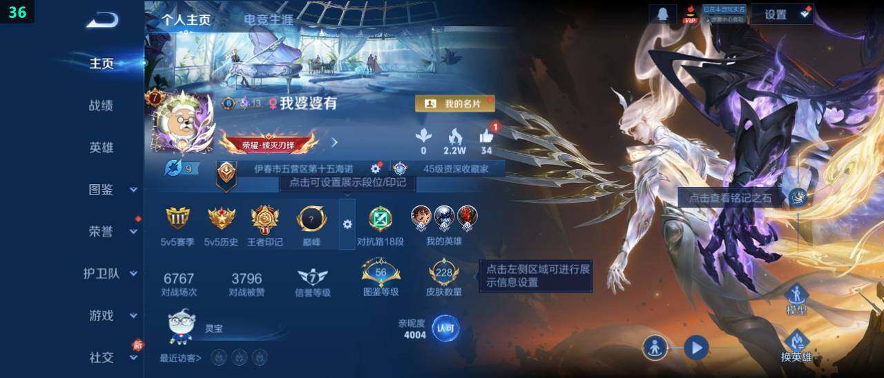 WZ03469752王者荣耀账号详情图8