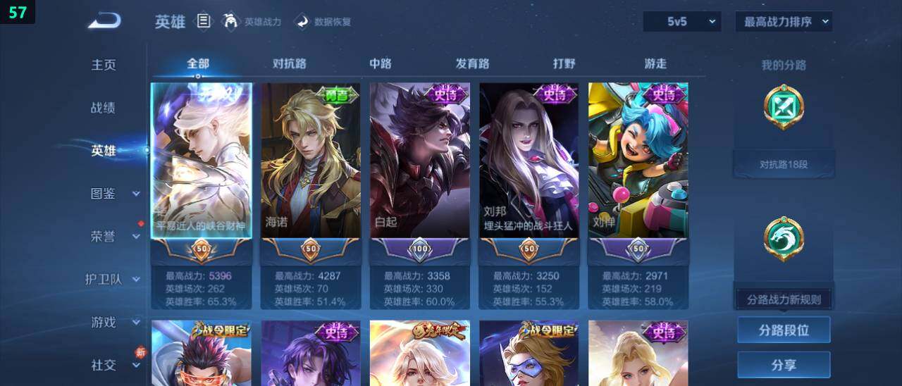 WZ03469752王者荣耀账号详情图9