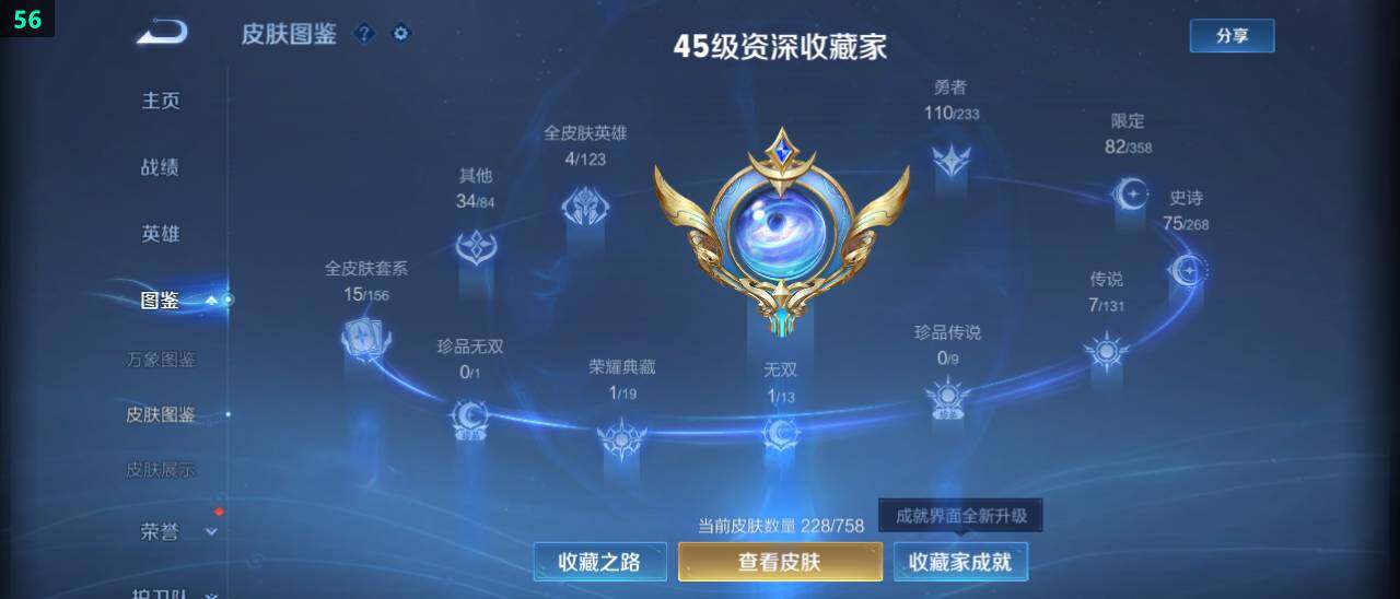 WZ03469752王者荣耀账号详情图11