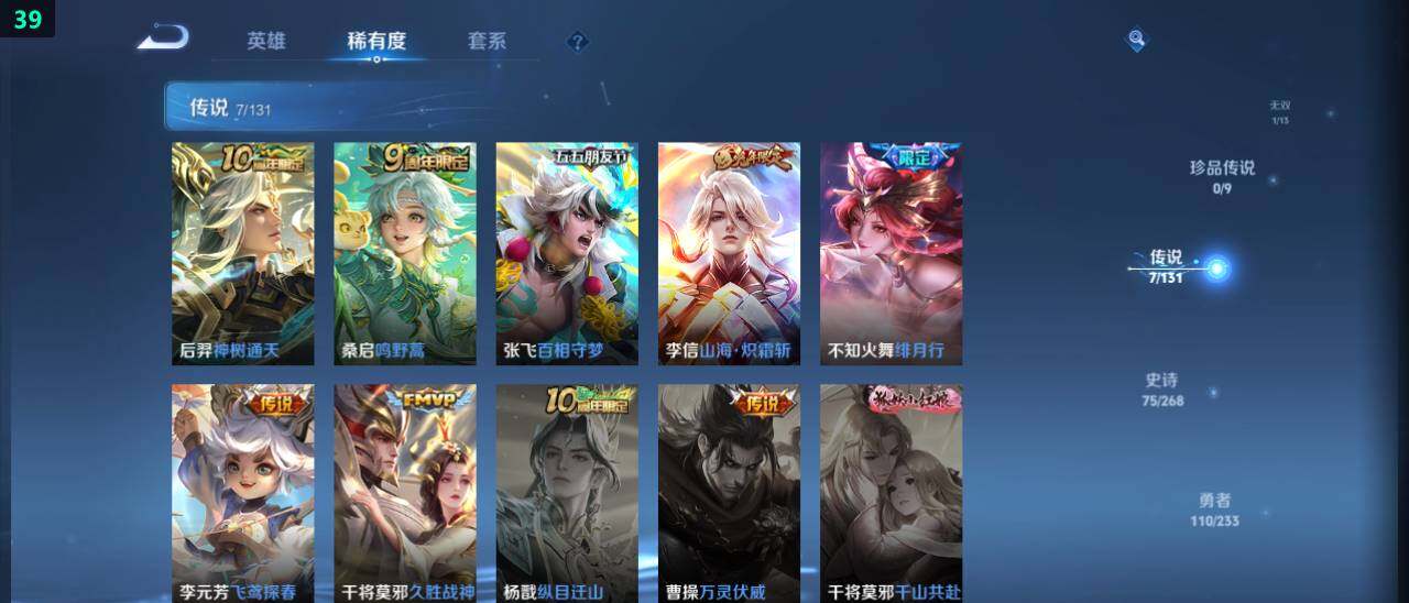 WZ03469752王者荣耀账号详情图14