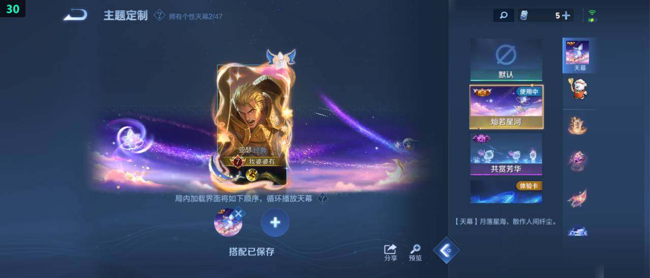 WZ03469752王者荣耀账号详情图16