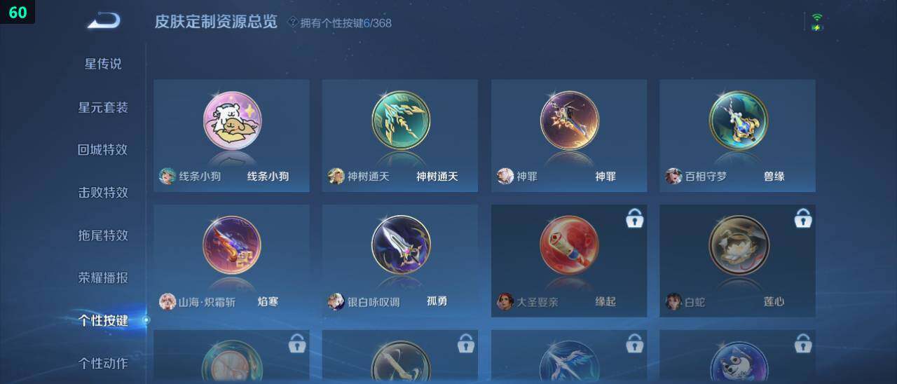 WZ03469752王者荣耀账号详情图19