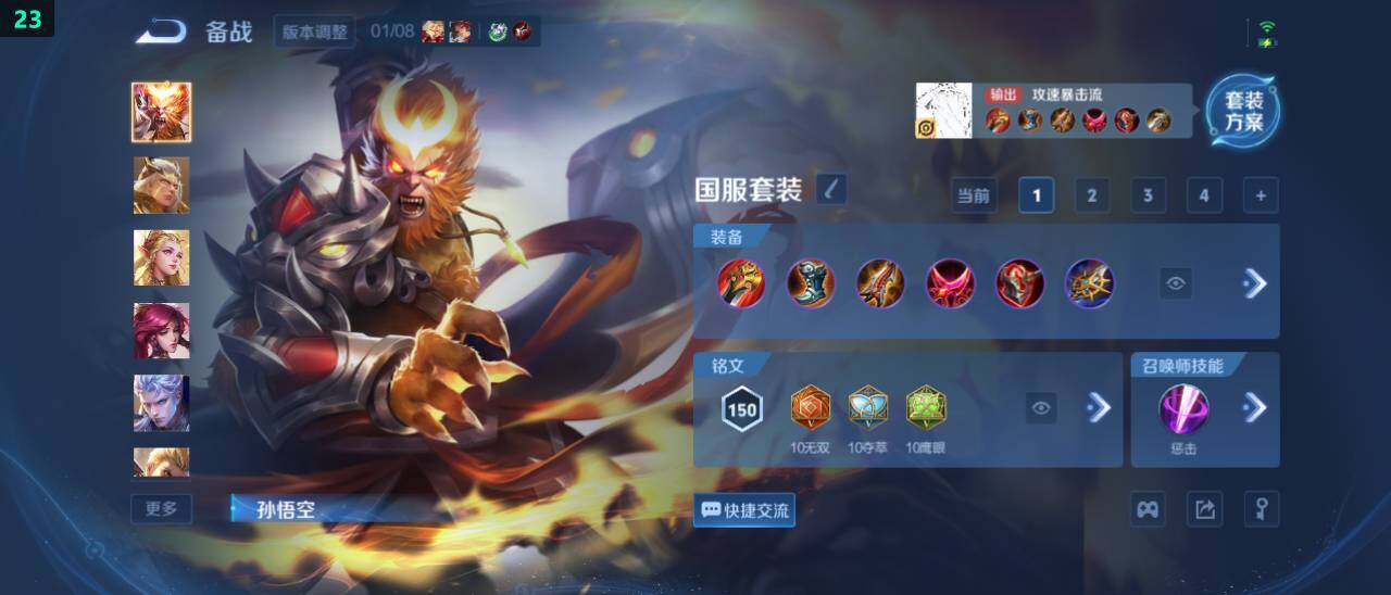 WZ03469752王者荣耀账号详情图20