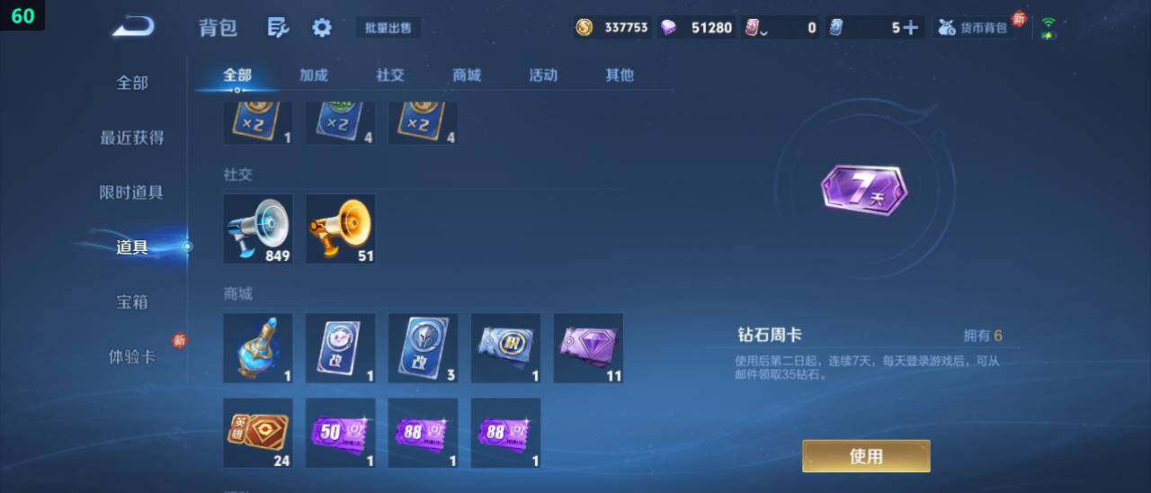 WZ03469752王者荣耀账号详情图21