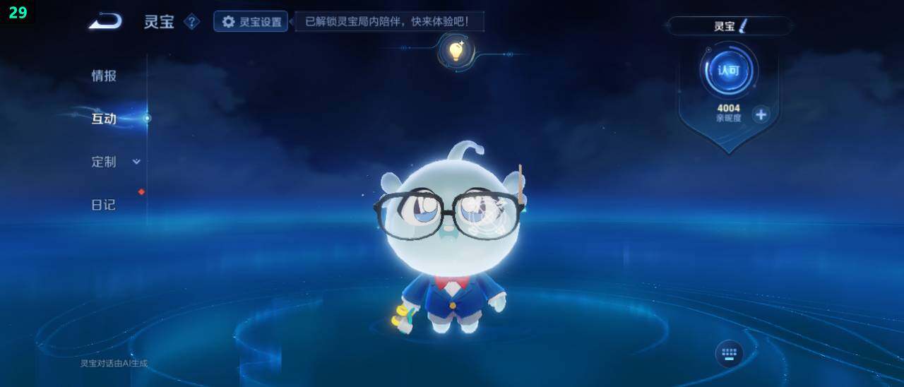 WZ03469752王者荣耀账号详情图22