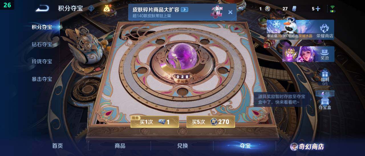 WZ03469752王者荣耀账号详情图24