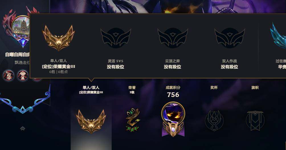 LOLQM46606英雄联盟账号详情图6