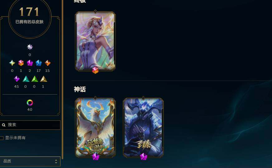 LOLQM46606英雄联盟账号详情图7