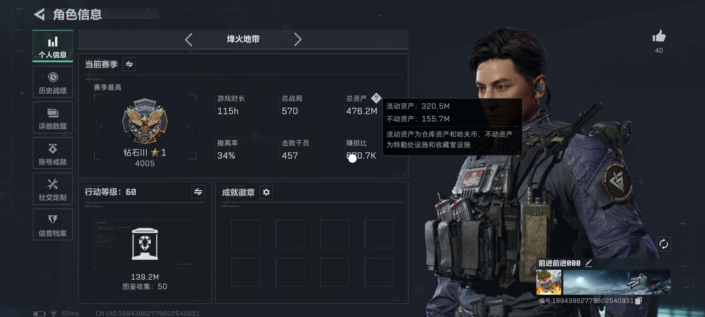 SJZCMW433088三角洲行动账号详情图4