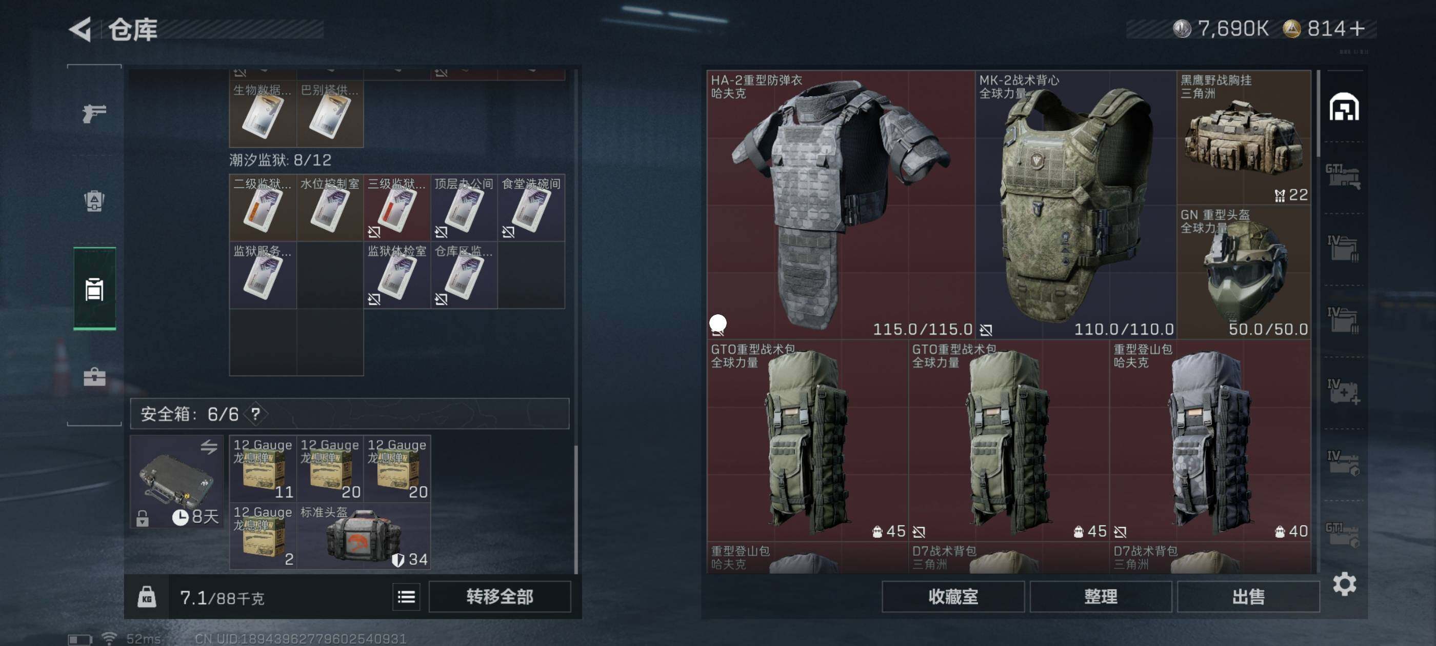 SJZCMW433088三角洲行动账号详情图5