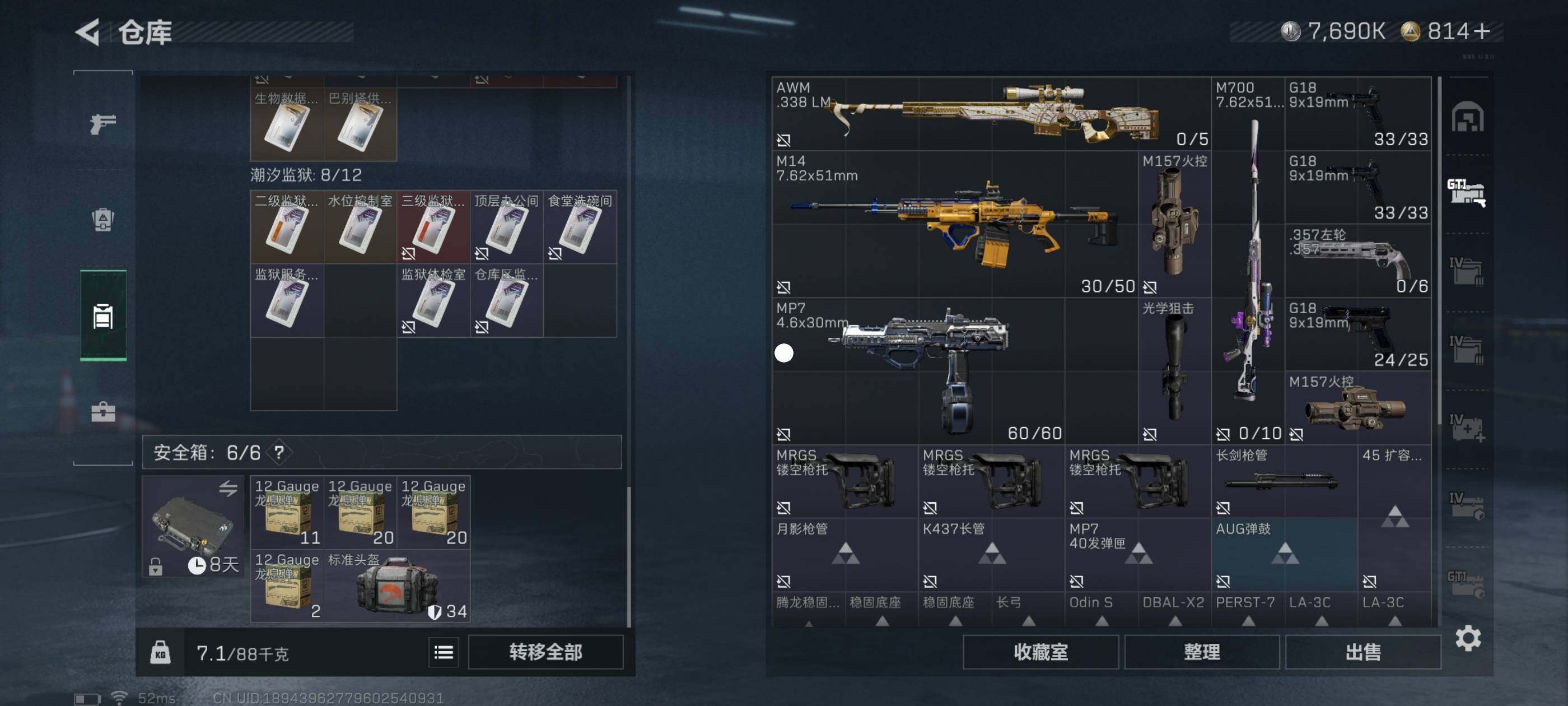 SJZCMW433088三角洲行动账号详情图6