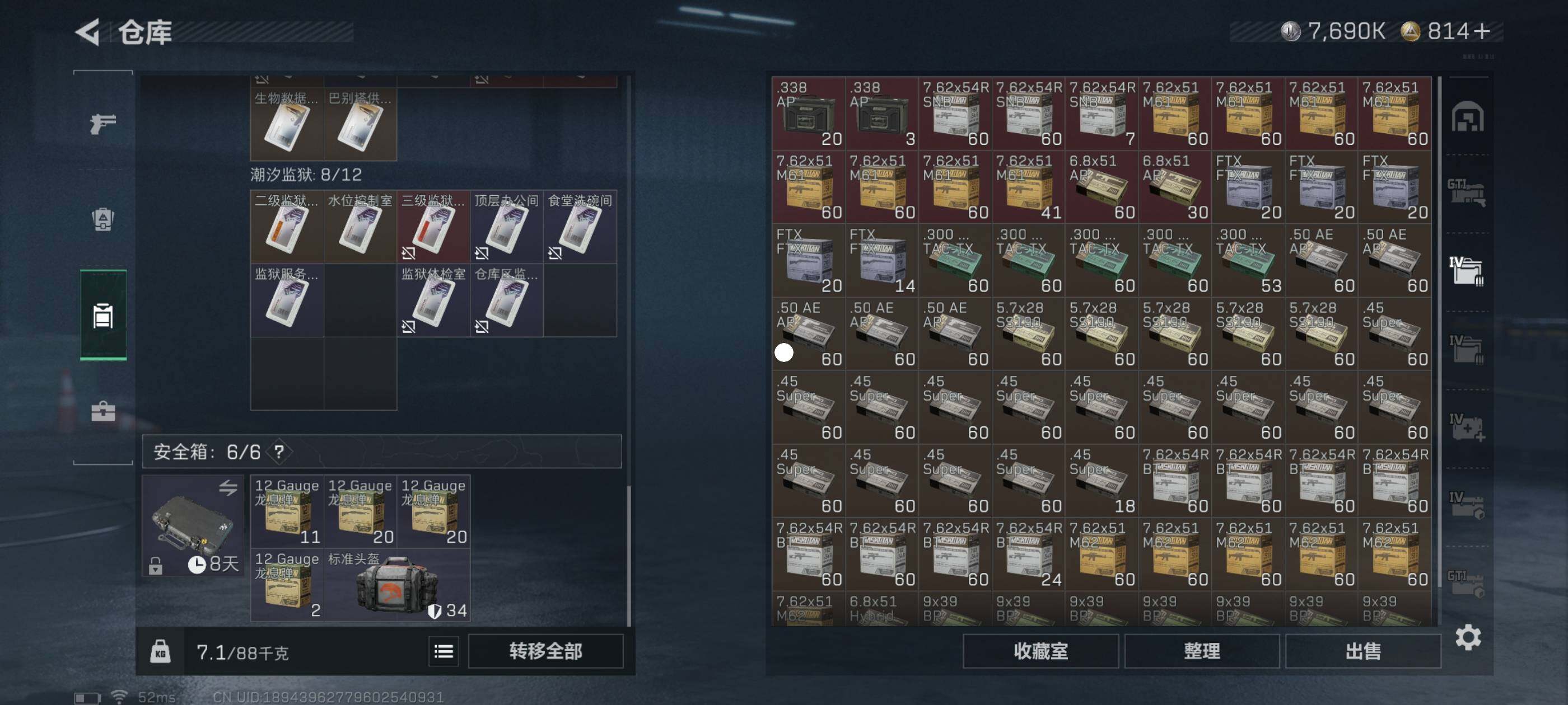 SJZCMW433088三角洲行动账号详情图7